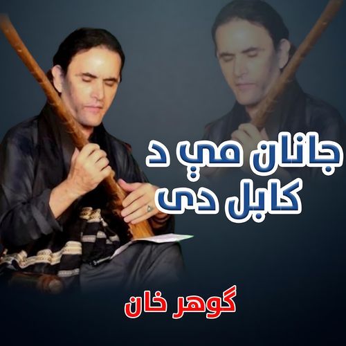 Janaan mi da Kabul De