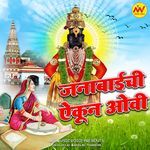 Janabaichi Aaikun Oovi