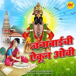 Janabaichi Aaikun Oovi