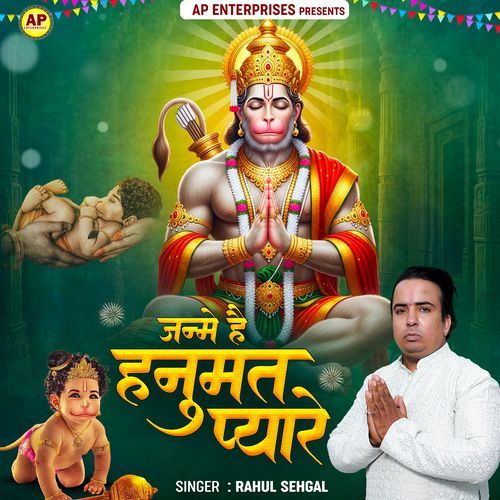 Janme Hai Hanumat Pyare