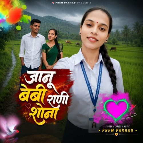 Janu Baby Rani Shona