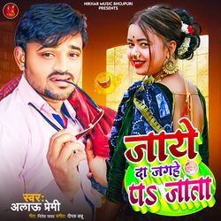 Jaye Da Jagahe Par Jata-NB0SfBd-XWM