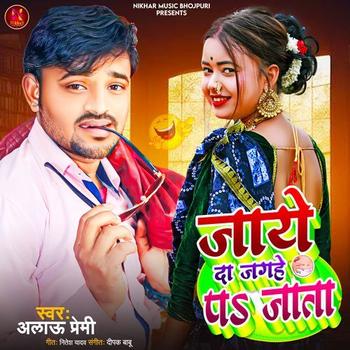 Jaye Da Jagahe Par Jata