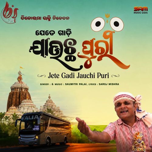 Jete Gadi Jauchi Puri