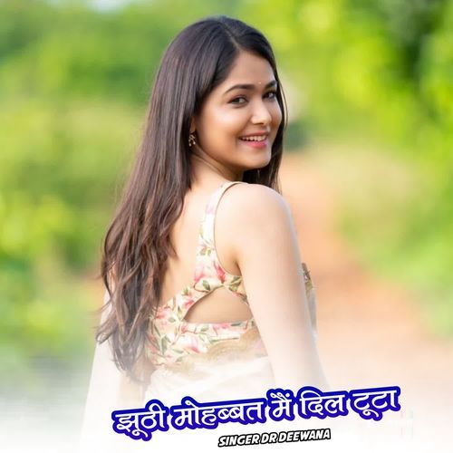 Juthi Mohabbat Me Dil Tuta