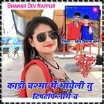 Kadi chasma me bhayeli tu tiptop lage che