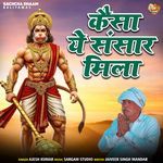 Kaisa Ye Sansar Mila