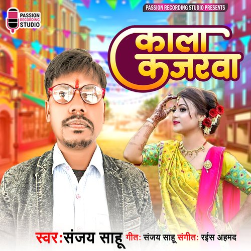 Kala Kajarwa (Dhobigeet)