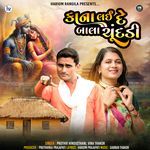 Kana Lai De Bala Chundi