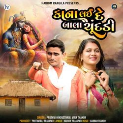 Kana Lai De Bala Chundi