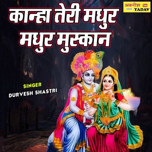 Kanha Teri Madhur Madhur Muskan