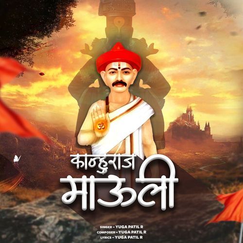 Kanhuraj Mauli