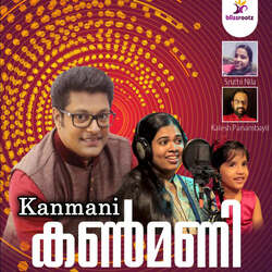 Kanmani-KR4mRzFBcVU