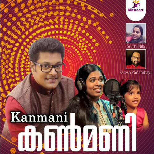 Kanmani