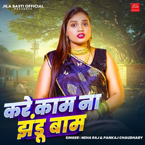 Kare Kaam Na Jhandu Baam