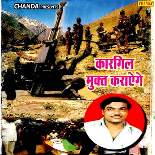 Bharat Ke Ranbeer Senani cover art