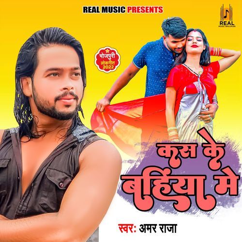 Kas Ke Bahiya Main