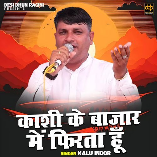 Kashi Ke Bajar Mein Firata Hoon