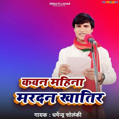 Kawan Mahina Maradan Khatir