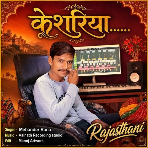 Kesariya