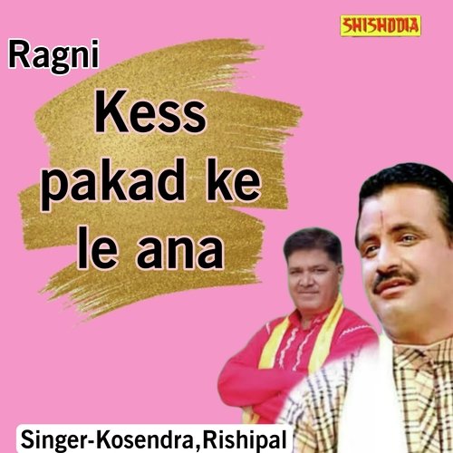 Kess pakad ke le ana