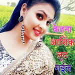Ketna Ashik Lut Gail