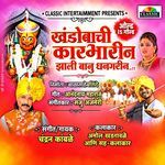 Khandobachi Karbharin Jhali Banu Dhangrin artwork