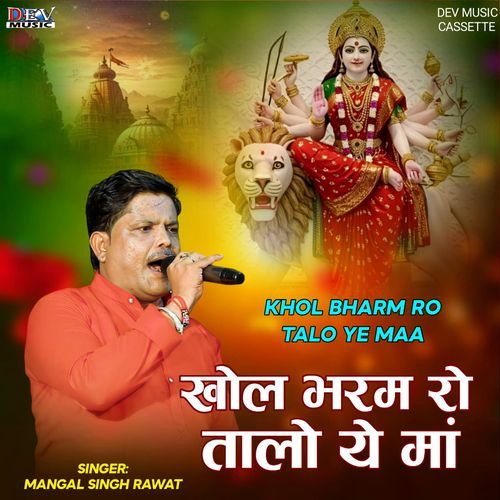 Khol Bharm Ko Talo Ye Maa