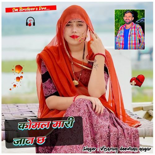Komal mari jaan ch