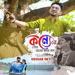 Konne Re Tor Moner Khobor Bol