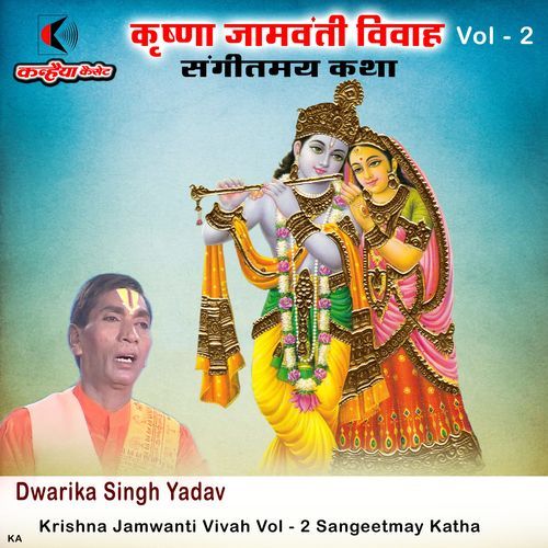 Krishna Jamwanti Vivah Vol - 2 Sangeetmay Katha