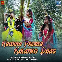 Krishna Premer Kalanko Daag-BwYaRUBje2U