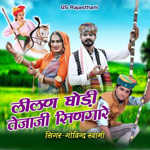 LILAN GHODI TEJAJI SINGARE