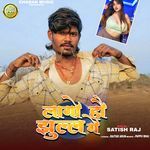 Laago Ho Jhulal Ge