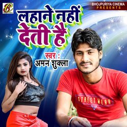 Lahane Nahi Deti Hai (Bhojpuri)-OjhSA0FqR3g