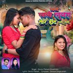 Lali Lali Lugara Tor Hont Lal Lal