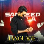 Language Pyar Ki