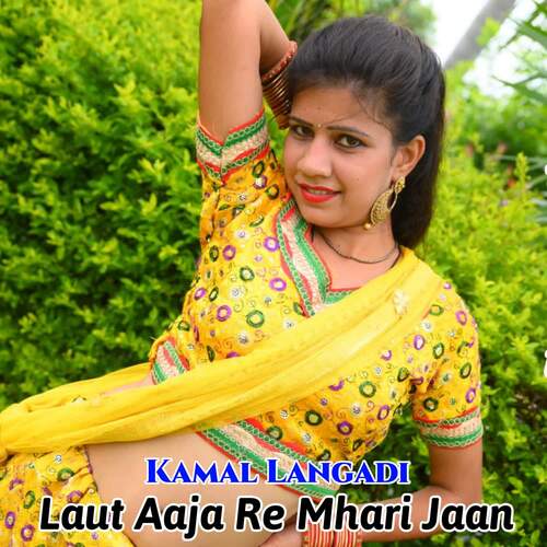 Laut Aaja Re Mhari Jaan