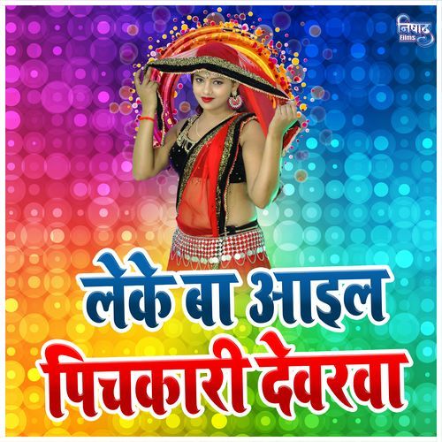 Leke Ba Aiel Pichkari Dewarwa