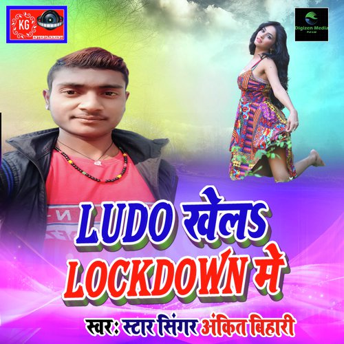 Ludo Khela LockdownMe