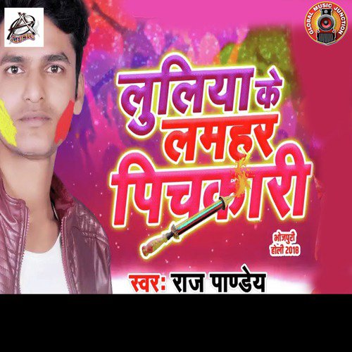 Luliya Ke Lamhar Pichkari - Single