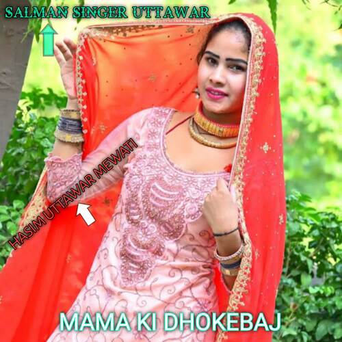 MAMA KI DHOKEBAJ