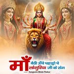 Maa Bethi Unche Pahado Pe Languriya Ji Ke sang