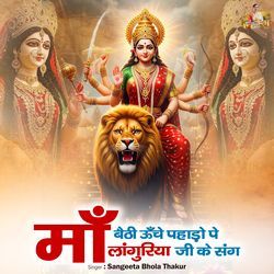 Maa Bethi Unche Pahado Pe Languriya Ji Ke sang