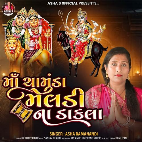 Maa Chamunda Meldi Na Dakla