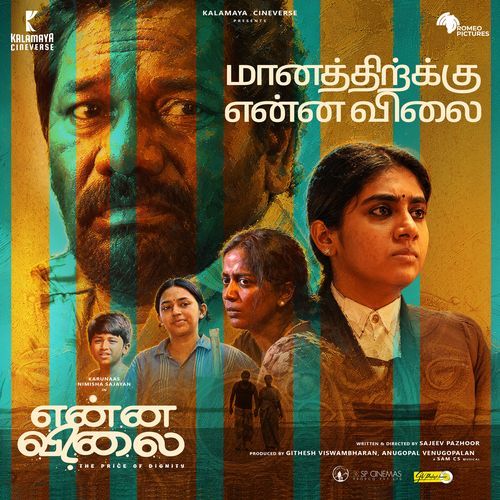 Maanathirku Enna Vilai (From "Enna Vilai")