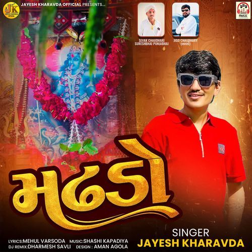 Madhado