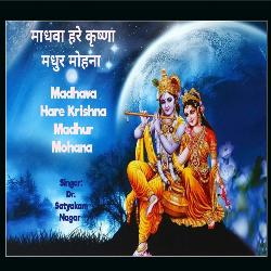 Madhava Hare Krishna Madhur Mohana-F1okQTdSXHc