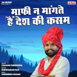 Mafi Na Mangte Hein Desh Ki Kasam