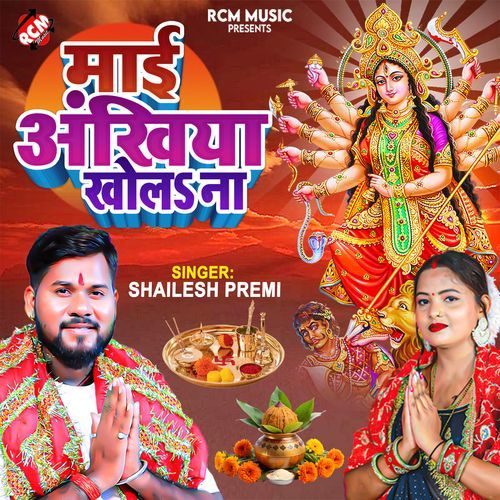 Mai Ankhiya Khola Na